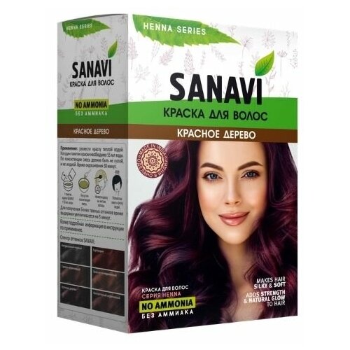 Красное дерево краска для волос без аммиака на основе хны Sanavi 75 г 625₽