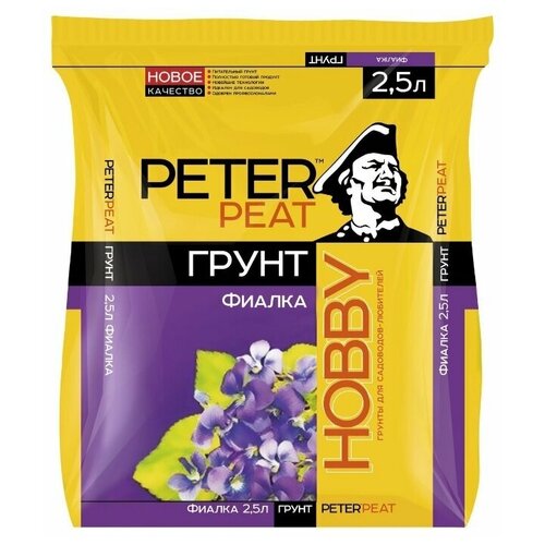 Грунт PETER PEAT Линия Hobby Фиалка, 2.5 л, 1 кг