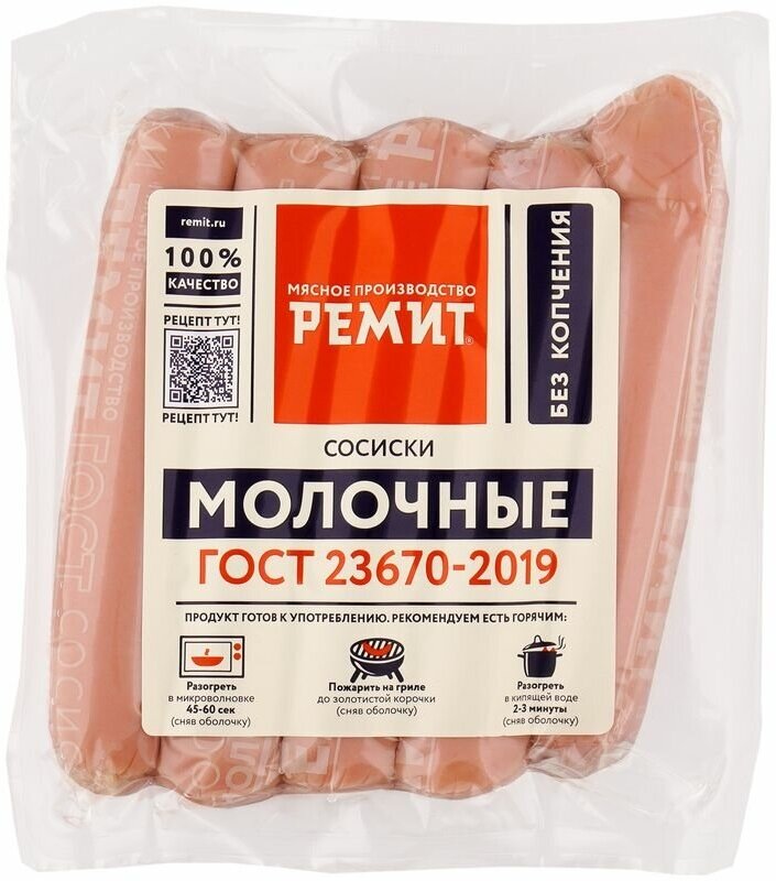 Сосиски Молочные Ремит