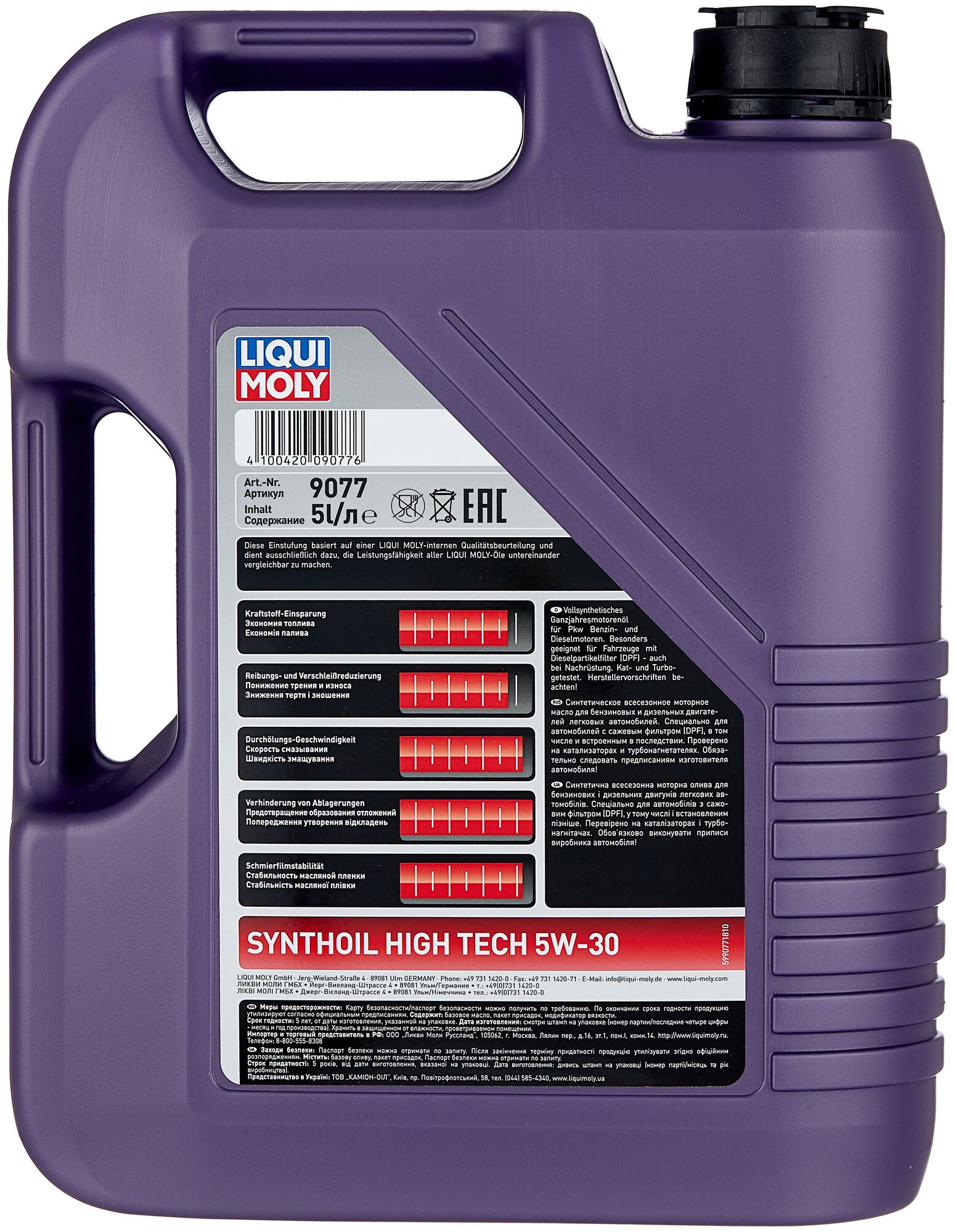 Синтетическое моторное масло LIQUI MOLY Synthoil High Tech 5W-30