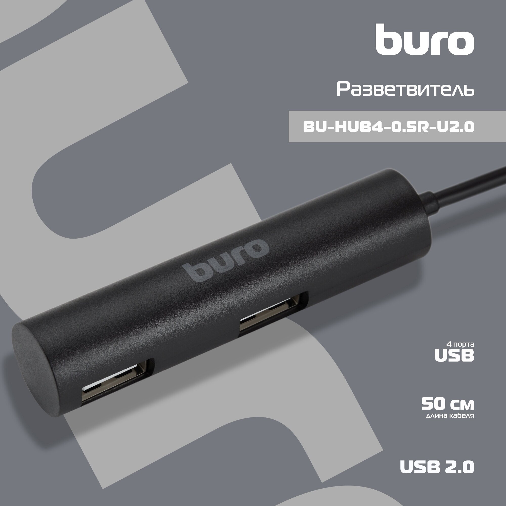 USB-концентратор Buro - фото №8