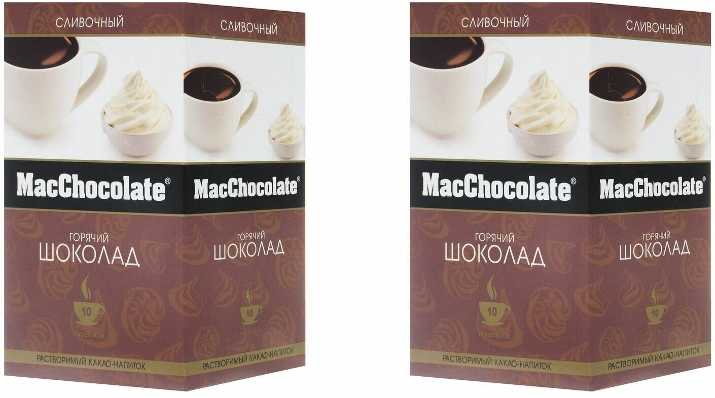 MacChocolate Горячий шоколад сливочный, 10 шт по 20 г, 2 уп - фотография № 1