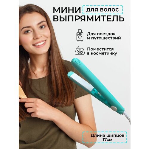 Утюжок для волос дорожный мини щипцы 293000₽