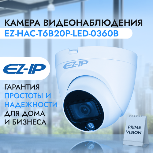 Камера видеонаблюдения EZ-IP EZ-HAC-T6B20P-LED-0360B 2 МП Уличная мультиформатная с LED-подсветкой цилиндрическая