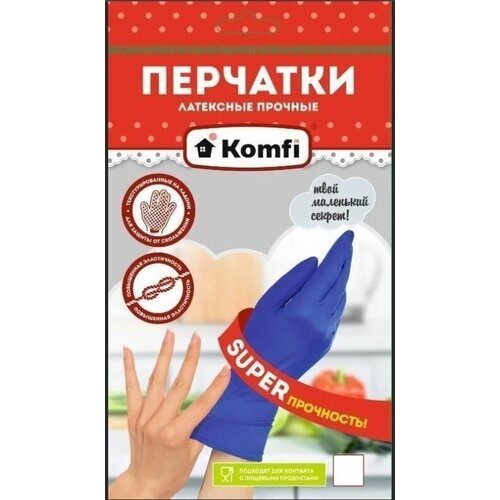 Перчатки Komfi латексные Super прочность 4 пары размер XL цвет синий 200₽