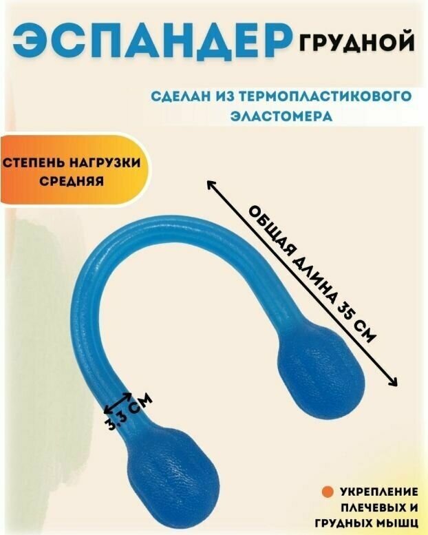 Эспандер грудной гелевый, эспандер для фитнеса, для рук, плечевой, женский