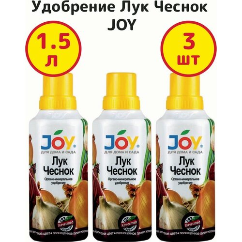 Удобрение Лук Чеснок, 500мл, Джой - комплект 3 штуки удобрение для орхидей 250мл джой комплект 3 штуки