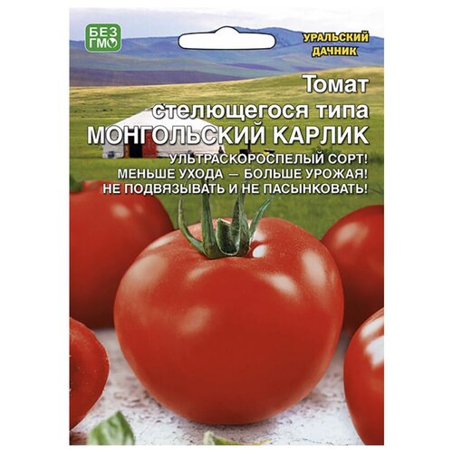 Семена Уральский дачник Томат Монгольский карлик стелющегося типа, 20 шт.