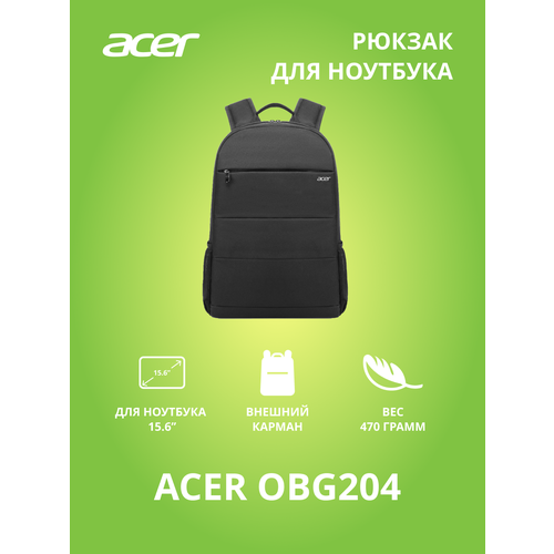 Рюкзак для ноутбука Acer OBG204 черный (ZL. BAGEE.004)