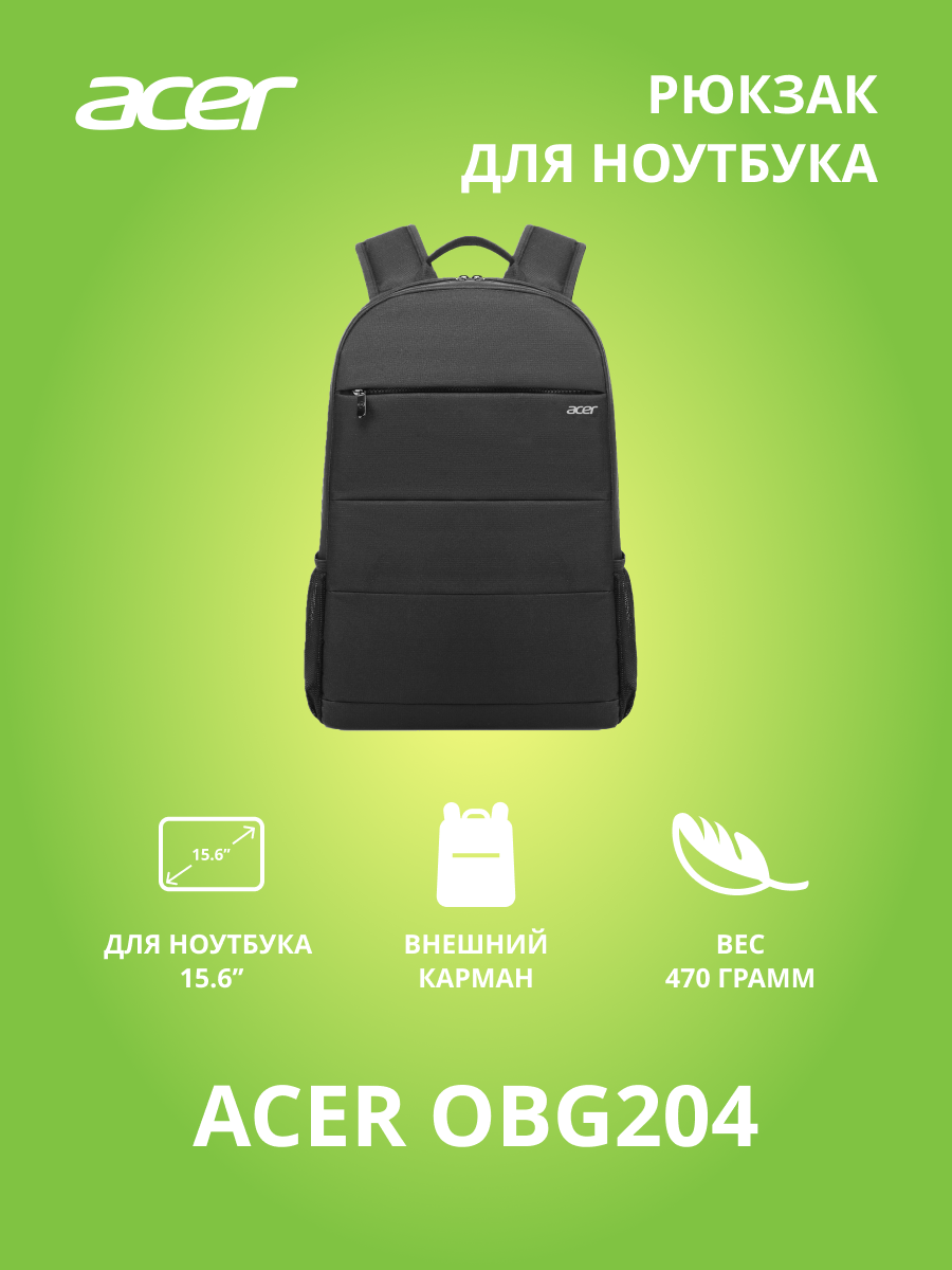 Рюкзак для ноутбука Acer 15.6" LS OBG204 черный нейлон (ZL.BAGEE.004)