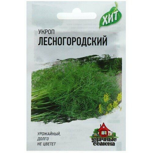 Семена Укроп Лесногородский, 2 г серия ХИТ х3 22 упаковки