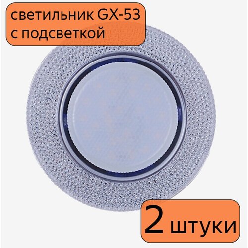 Светильник gx53 модерн прозрачный/хром c led подсветкой, 2 шт.