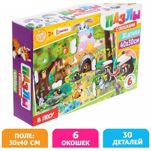 фото Пазлы для детей с окошками "в лесу", 30 деталей , игрушки для девочек и мальчиков puzzle time