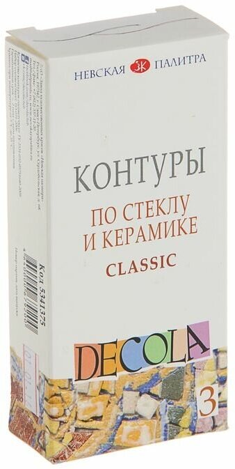 Завод художественных красок «Невская палитра» Набор контуров по стеклу и керамике, набор 3 цвета х 18 мл, ЗХК Decola, (5341375)