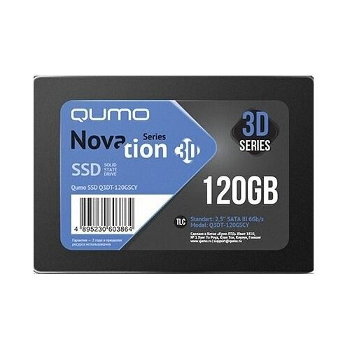 Внутренний SSD диск 120GB QUMO Novation TLC 3D 2.5' 550/450 MB/s, SM2258XT