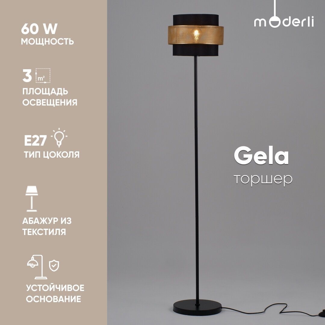 Торшер Moderli V10494-1F Gela