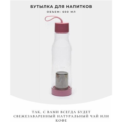 Бутылка для воды