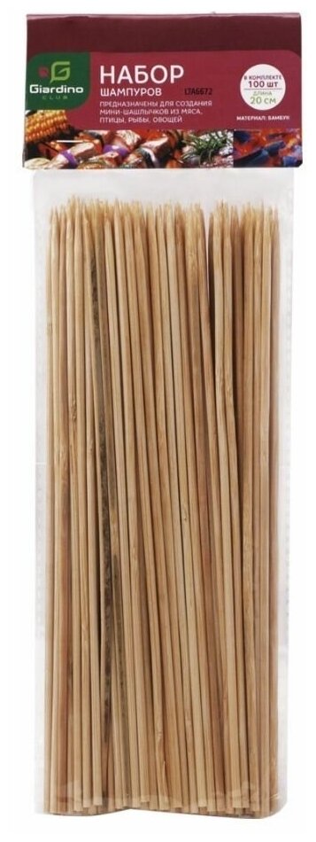 Набор бамбуковых шампуров 20см, 100шт - фотография № 1