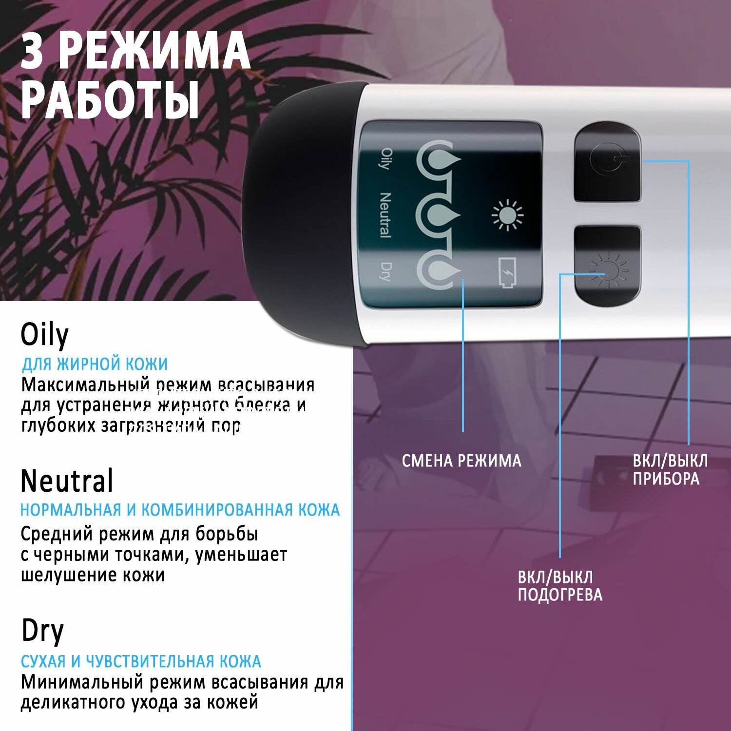 Вакуумный очиститель пор с подогревом + инструмент для чистки лица - фотография № 5