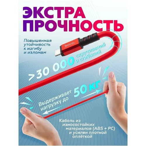 Кабель Hoco X85 USB - USB Type-C, 1 м, 1 шт., красный кабель hoco x85 usb usb type c 1 м 1 шт красный