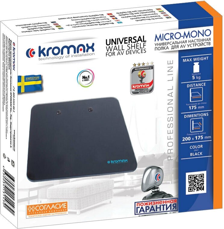 Кронштейн-подставка для DVD и AV систем Kromax MICRO-MONO черный макс.5кг настенный - фото №8