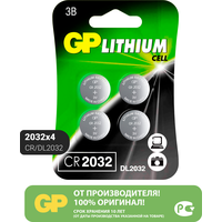 Батарейка GP Lithium Cell CR2032, 4 шт.