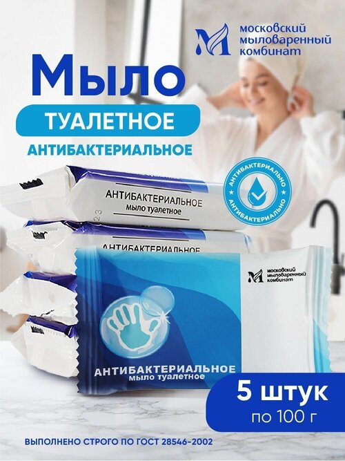 Мыло туалетное ММК 