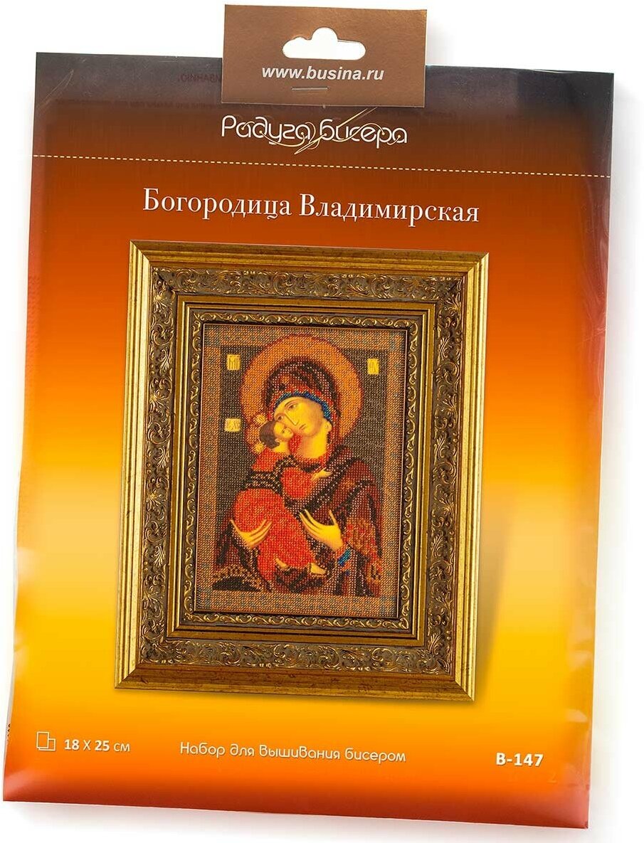 B-147 "Владимирская Богородица" Кроше (Радуга бисера) - фото №6