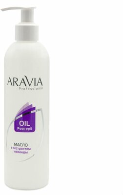 Aravia Professional Масло после депиляции для чувствительной кожи с экстрактом лаванды 300 мл 1 шт