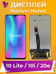 Дисплей для Huawei Honor 10 Lite и 10i 20e