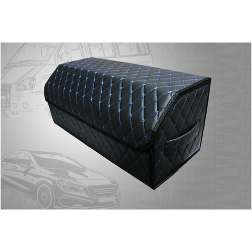Высокий Саквояж из экокожи в багажник авто премиум-класса/ Органайзер 70*30*35 фигурный ромб черный/синий