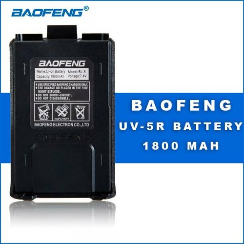 Аккумулятор BL-5 (B-128P) для рации Baofeng UV-5R, Kenwood TH-F8 (dual), 1800mAh