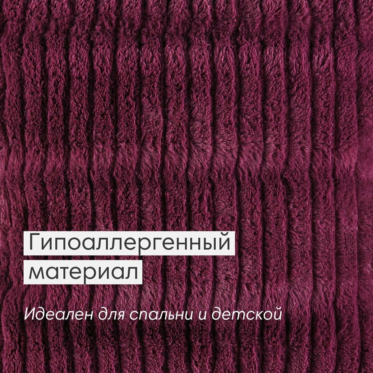 Подушка декоративная со съемным чехлом на скрытой молнии фиолетовая для интерьера 40х40 см, Datch Moroshka