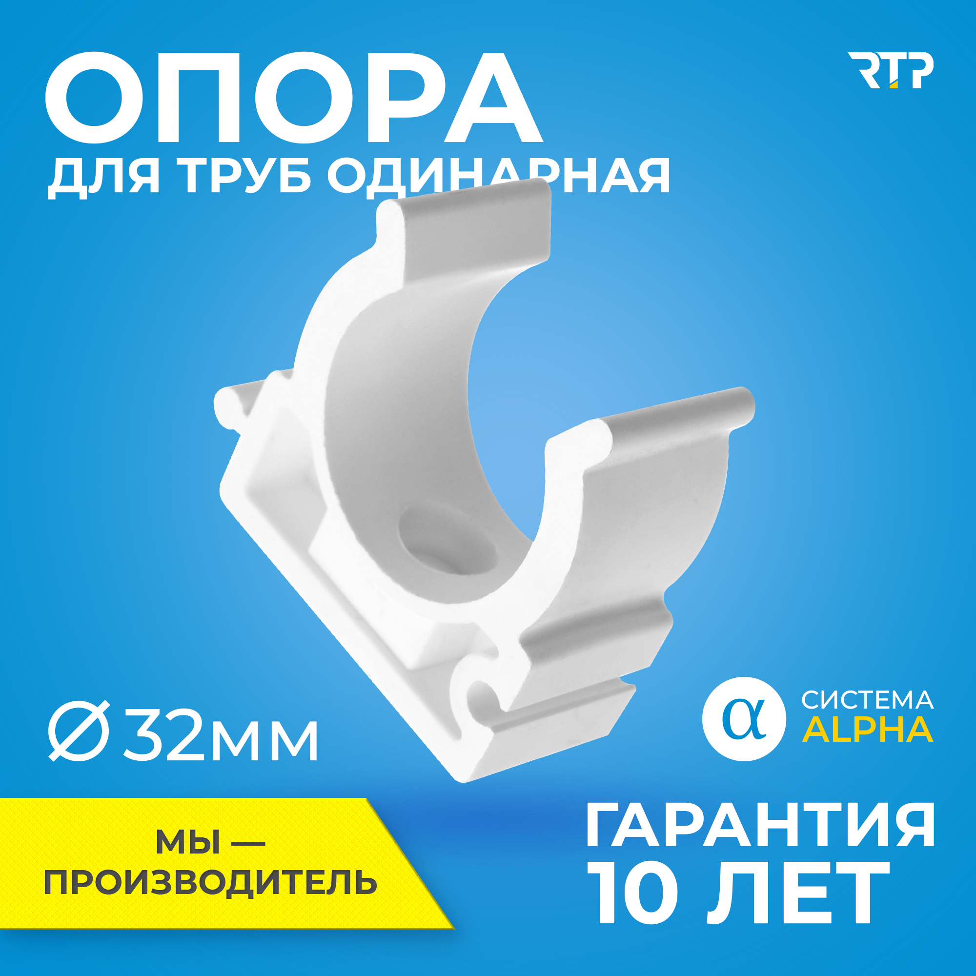 Кронштейн RTP 10725