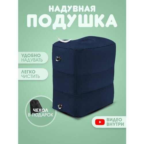 Подушка для ног , 1 шт., синий