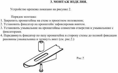 Кронштейн крепежный для раковины стальной - фотография № 3