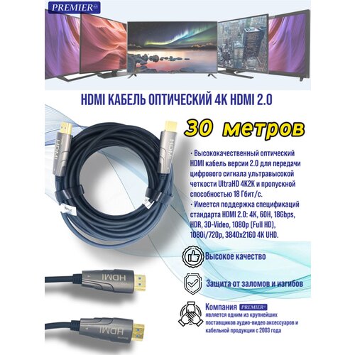 HDMI кабель оптический 4K HDMI 2.0 Active Optical Cable 30 метров сплиттер palmexx 5xhdmi hdmi 4k yuv 4 4 hdr px ays 51v20