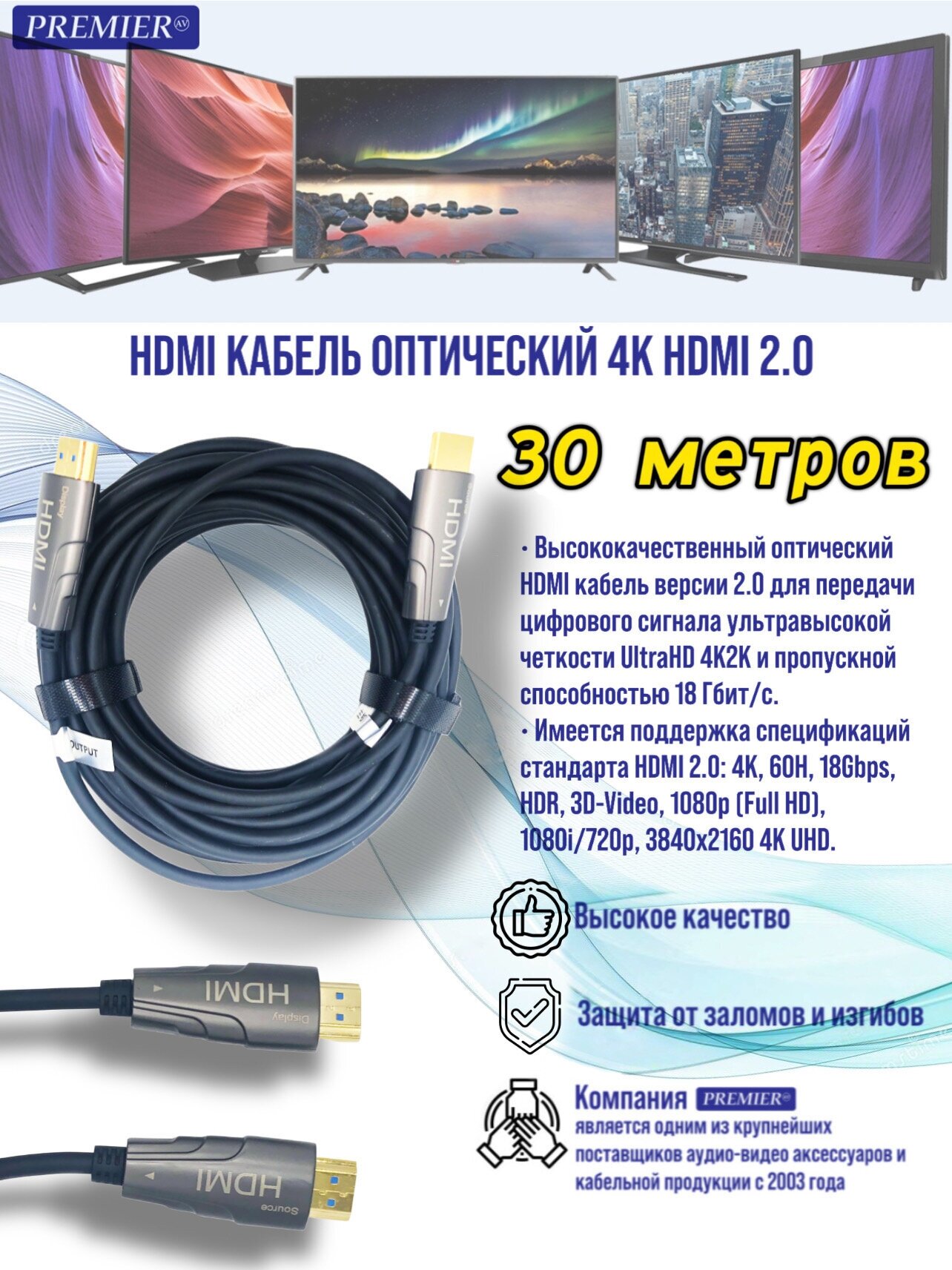 HDMI кабель оптический 4K HDMI 2.0 Active Optical Cable 30 метров