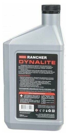 Минеральное моторное масло 2-х тактное Rezoil Rancher DYNALITE Rezer 2T 0,946 л 03.008.00018 - фотография № 4