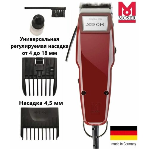 Машинка для стрижки волос профессиональная 149900₽