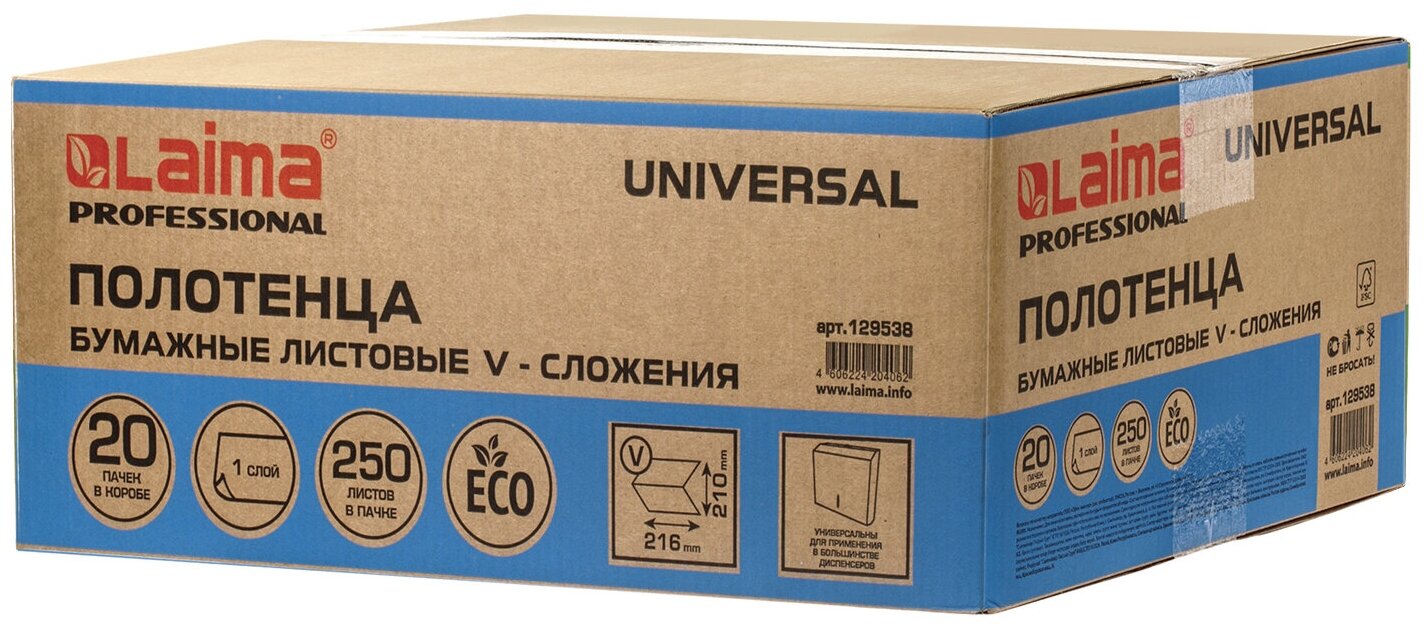  . 250, LAIMA (H3) UNIVERSAL, 1-,  ,  20 , 2121,6, V-, 129538