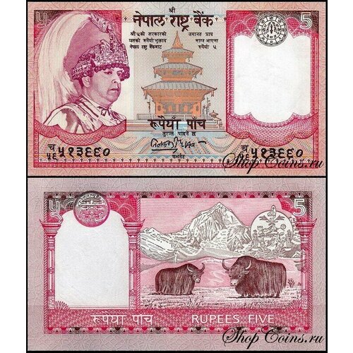 Непал 5 рупий 2002 (UNC Pick 46) непал 5 рупий nd 1986 1989 гг