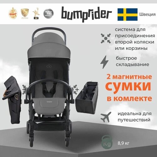 Коляска прогулочная Bumprider Connect 3 Black-Grey сумка для мамы sidebag grey black для коляски bumprider connect