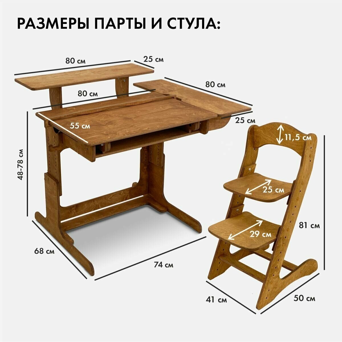 Парта для школьника и растущий стул, комплект мебели - фотография № 4