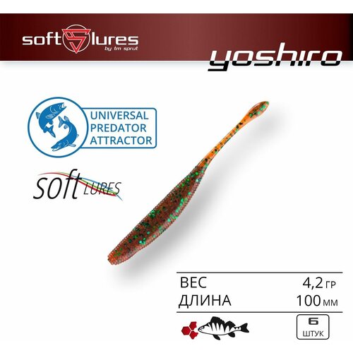 Приманка силиконовая слаг / Sprut Yoshiro 100 (100mm/4,2g/MOGRS) Упаковка: 6 штук