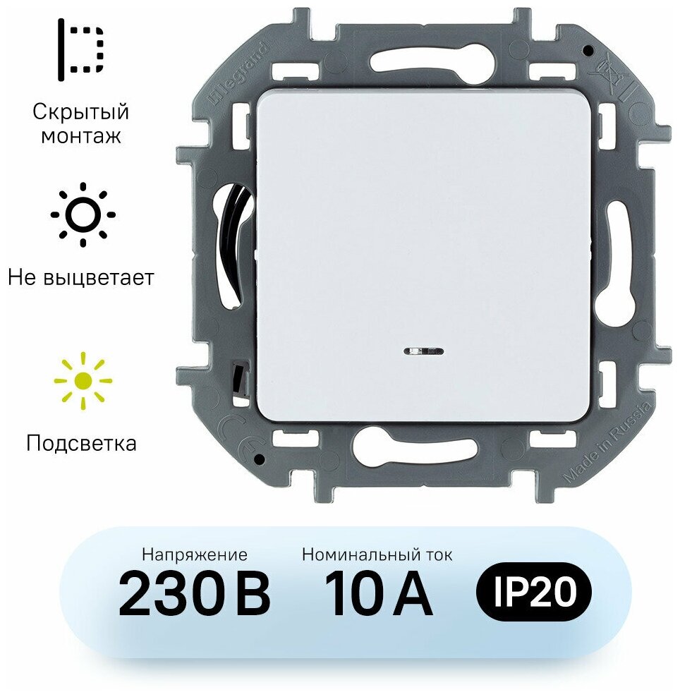 Механизм переключателя проходного Legrand Inspiria одноклавишный с подсветкой белый