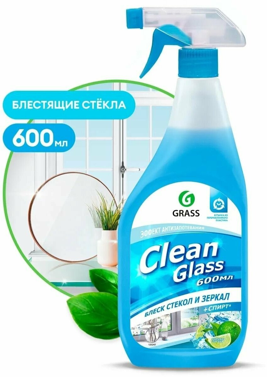 Очиститель для стекол Grass Clean Glass лесные ягоды 0.6 л - фото №2