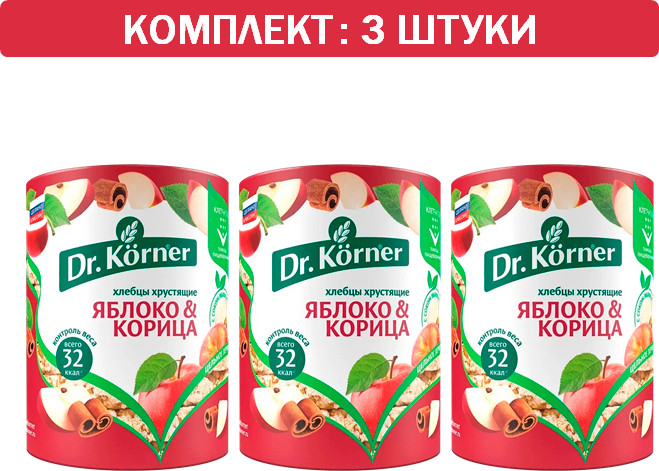 Хлебцы "Dr. Korner" Злаковый коктейль яблочный с корицей 3шт по 90 гр