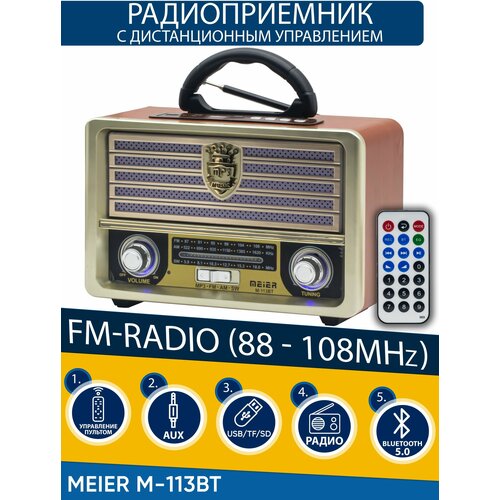 Радиоприемник в ретро стиле с блютуз флешкой аукс 189100₽