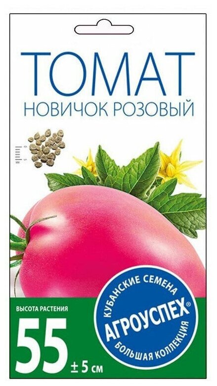 Семена Агроуспех Томат Новичок розовый 0.2 г